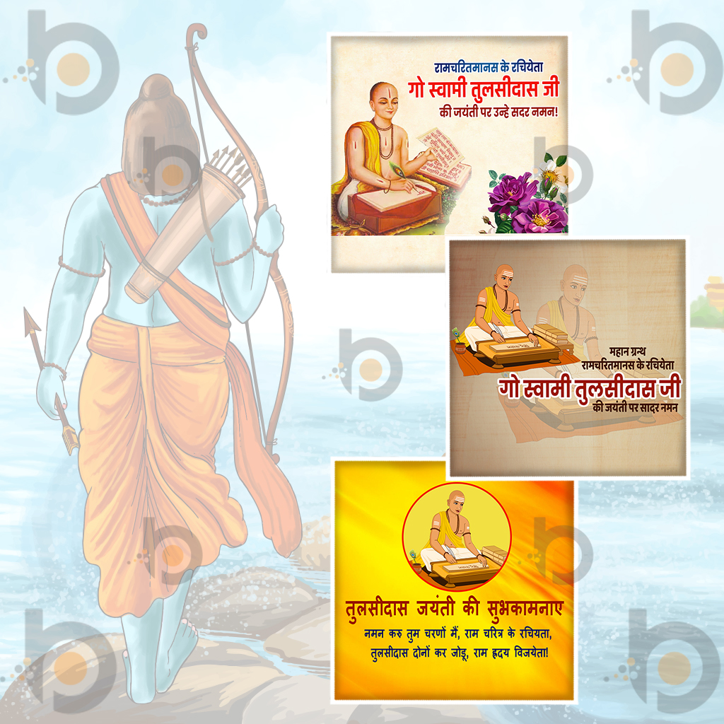 tulsidas-jaynti-thum